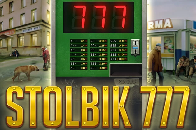 07695 stolbik 777